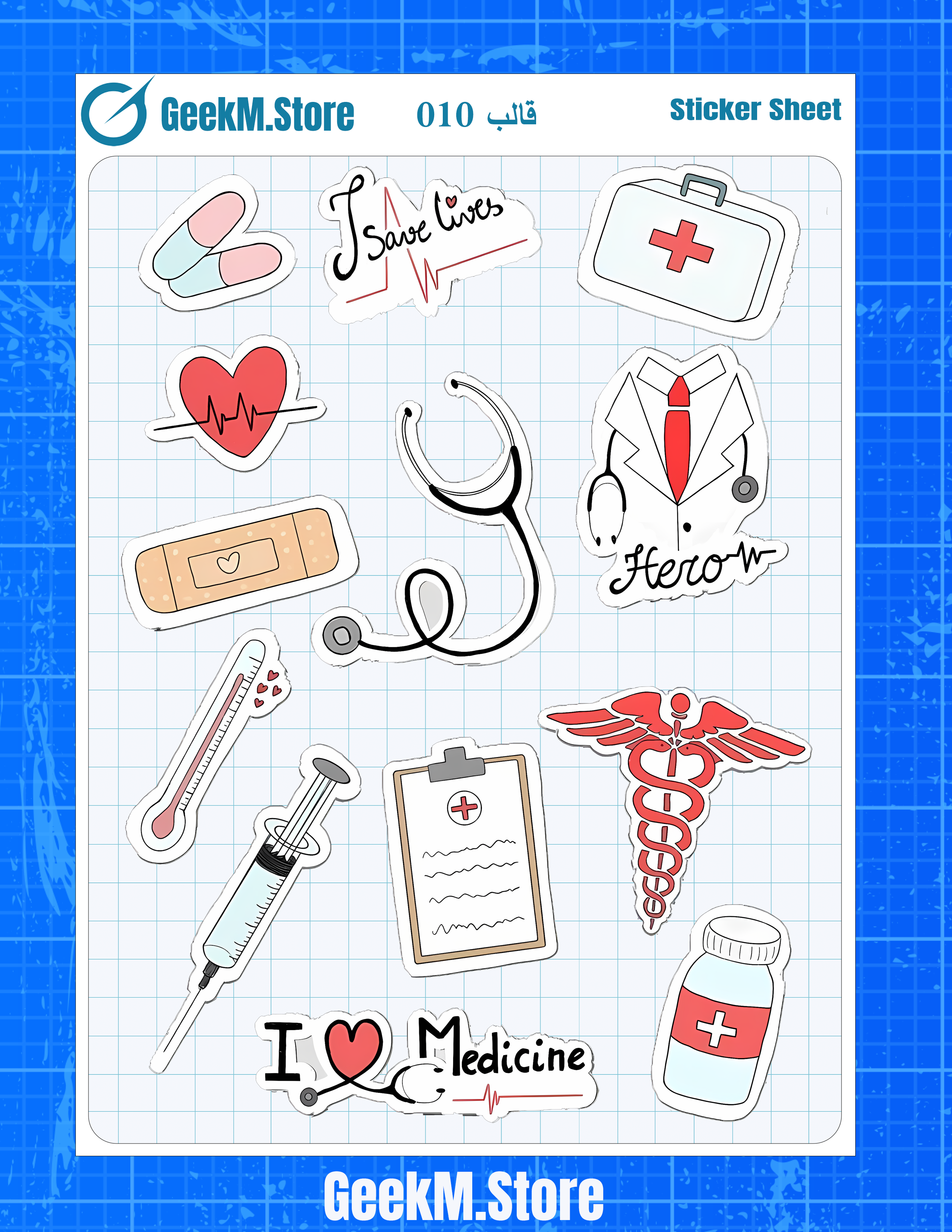 استكر شيت طبية