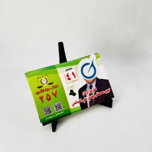 ستاند بطاقه اعمال  وستاند هاتف بنفس الوقت