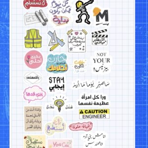 استكر شيت هندسة