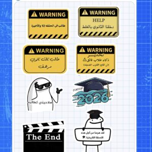 استكر شيت تخرج