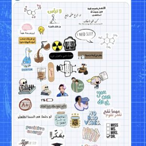 اسكتر شيت دراسه