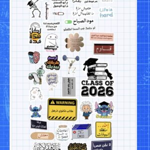 استكرات العوده للمدرسه